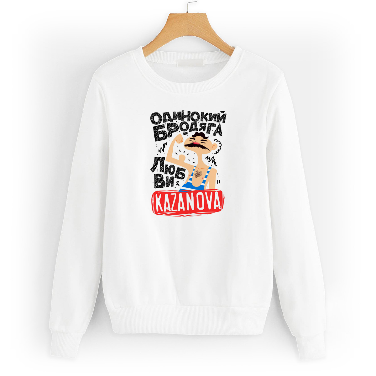 

Свитшот белый CoolPodarok Одинокий бродяга, 4W043901