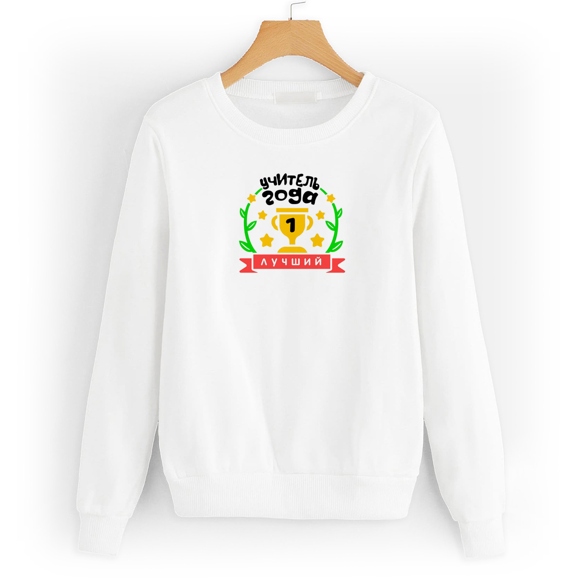 

Свитшот белый CoolPodarok Учитель года, 4W043711