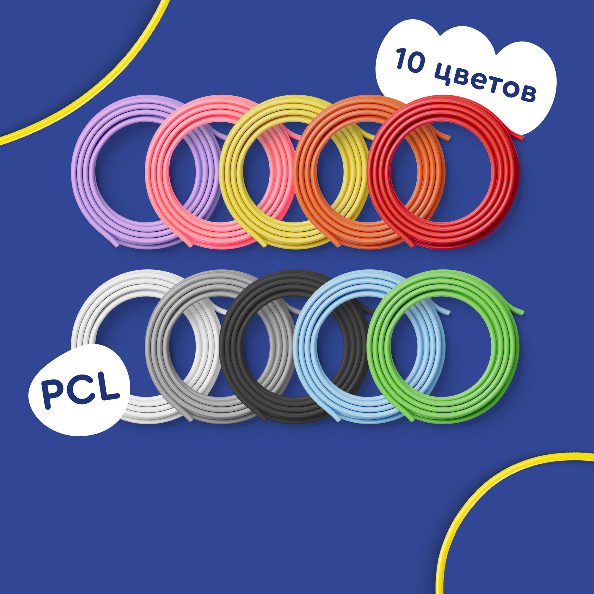 Набор PCL пластика для 3Д-ручки Junion Creative 10 цветов по 5 метров 1350₽