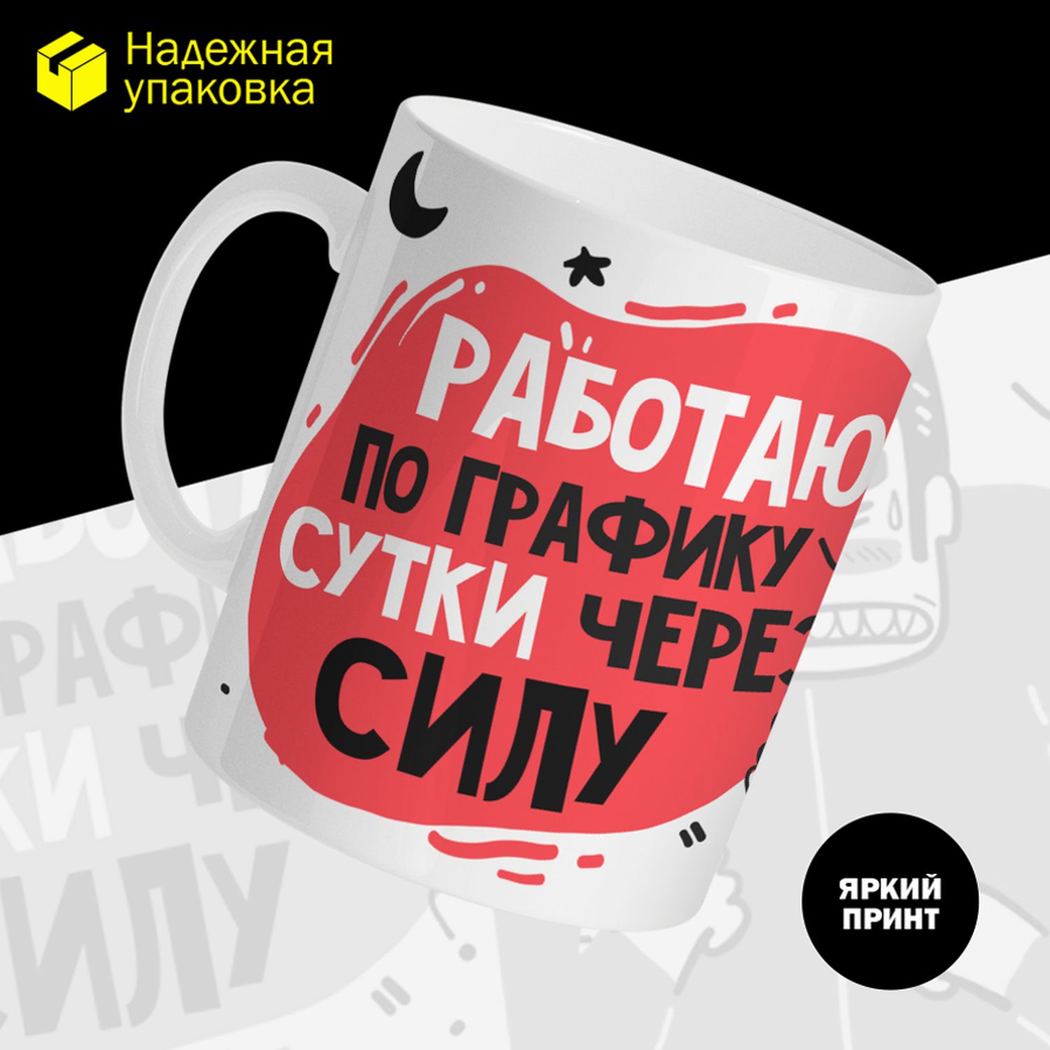 

Кружка керамическая 330мл #huskydom