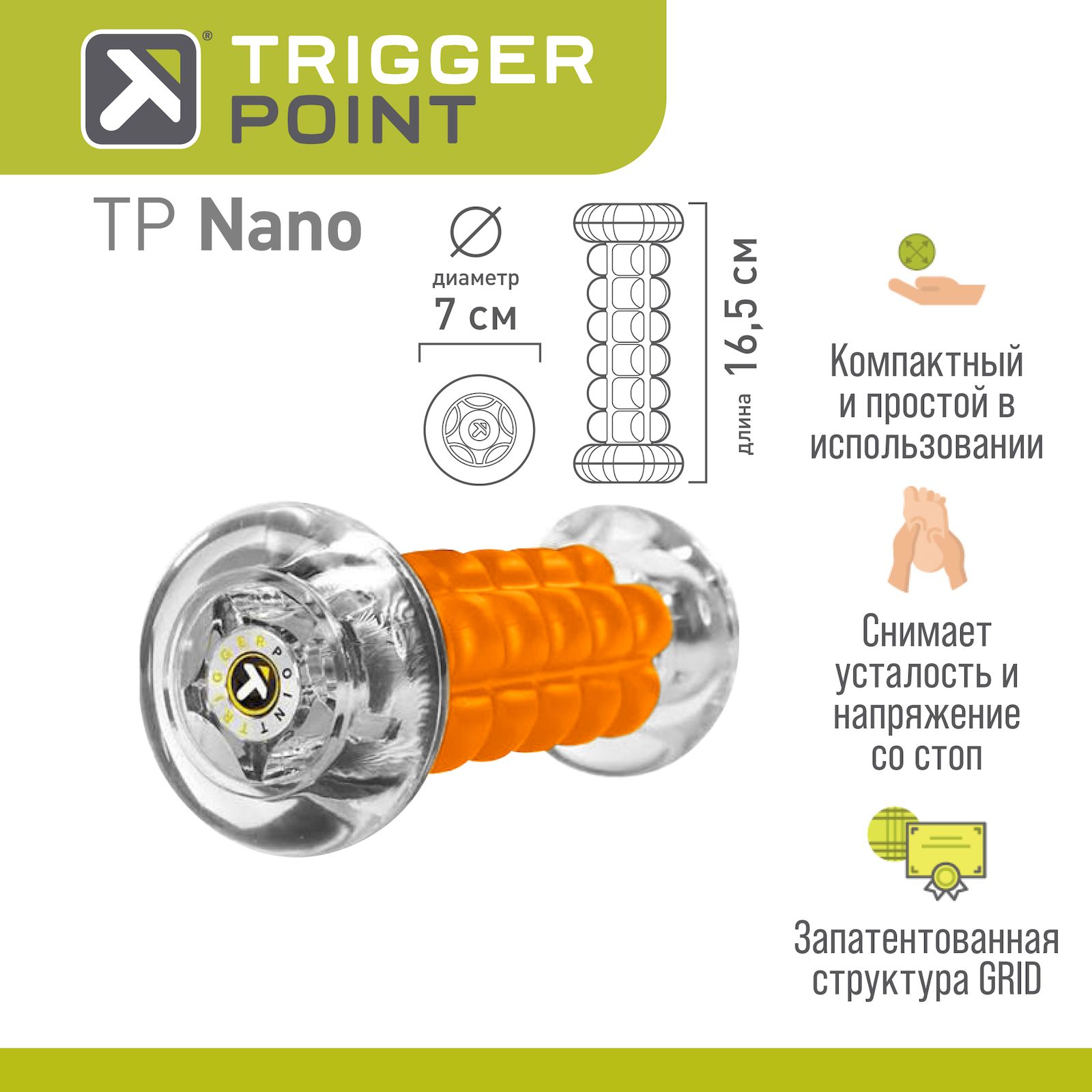 Роллер для стопы Nano