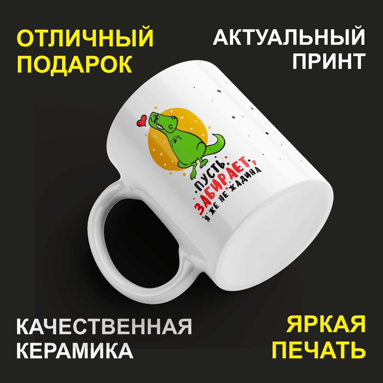 

Кружка керамическая 330мл #huskydom