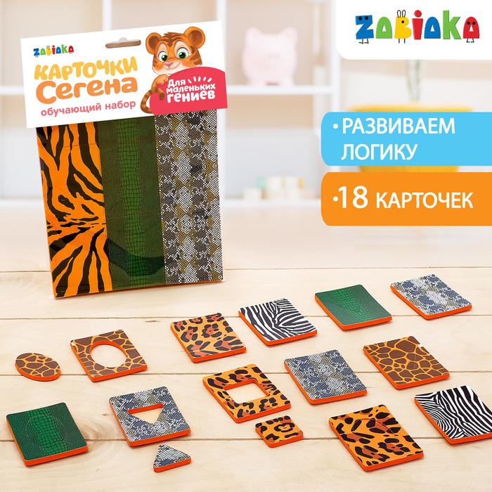 

ZABIAKA Карточки Сегена "Звериный окрас", 18 карточек, Разноцветный