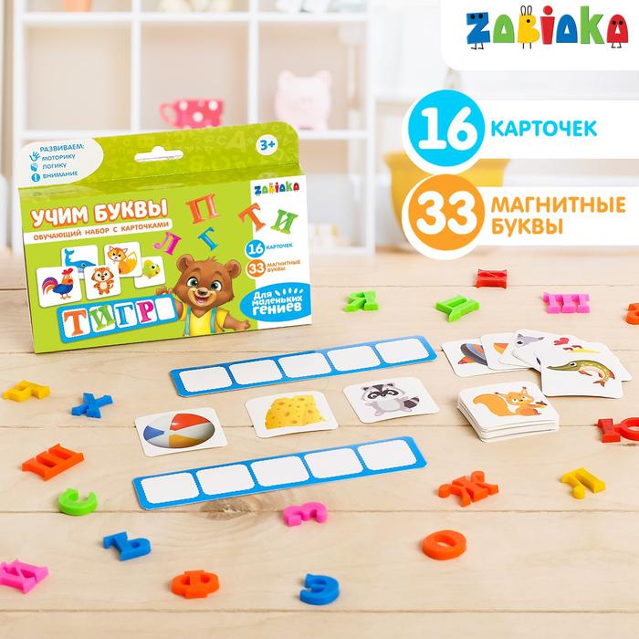 

ZABIAKA "Составь слово: магнитные буквы с карточками"