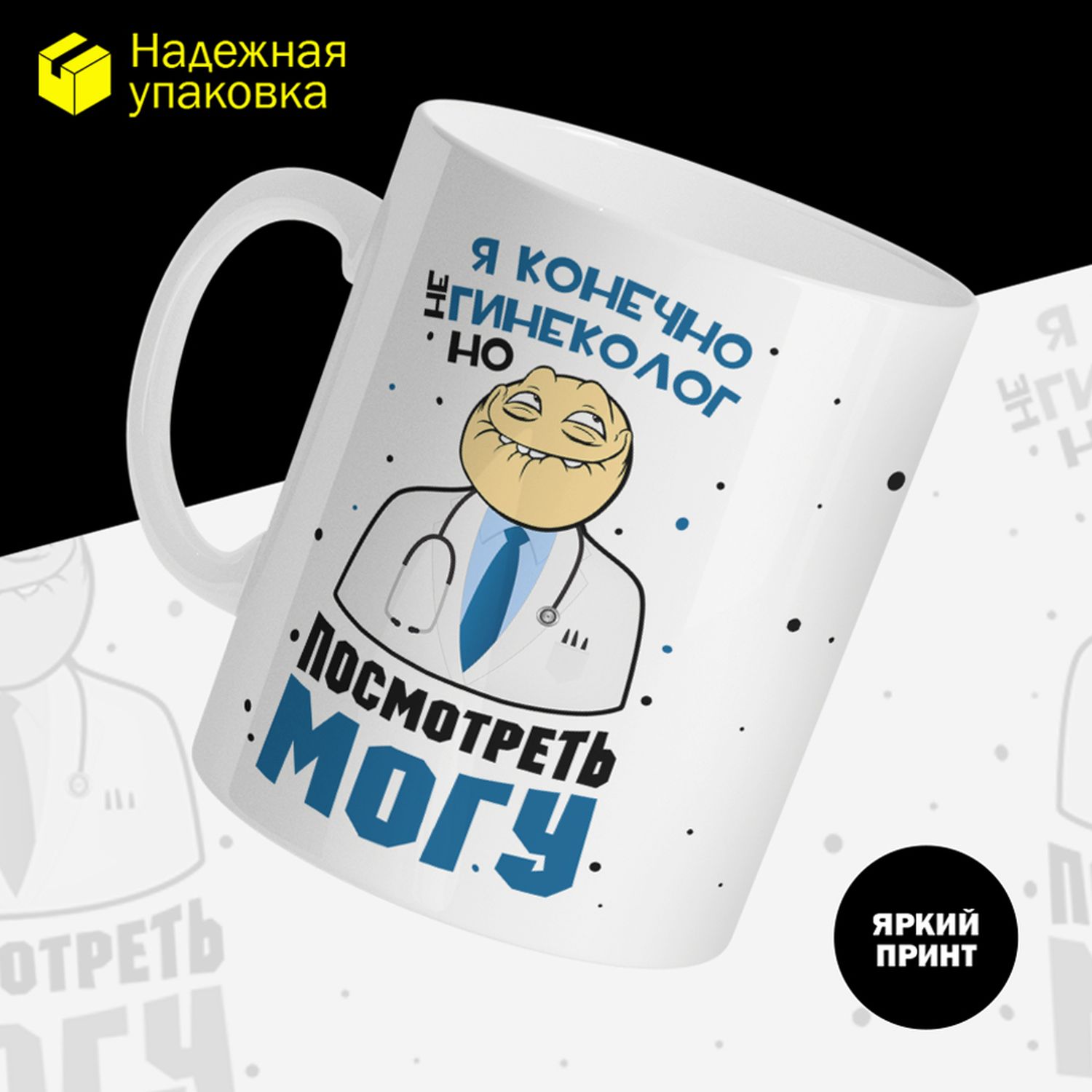

Кружка #huskydom Я, конечно, не гинеколог, но посмотреть могу