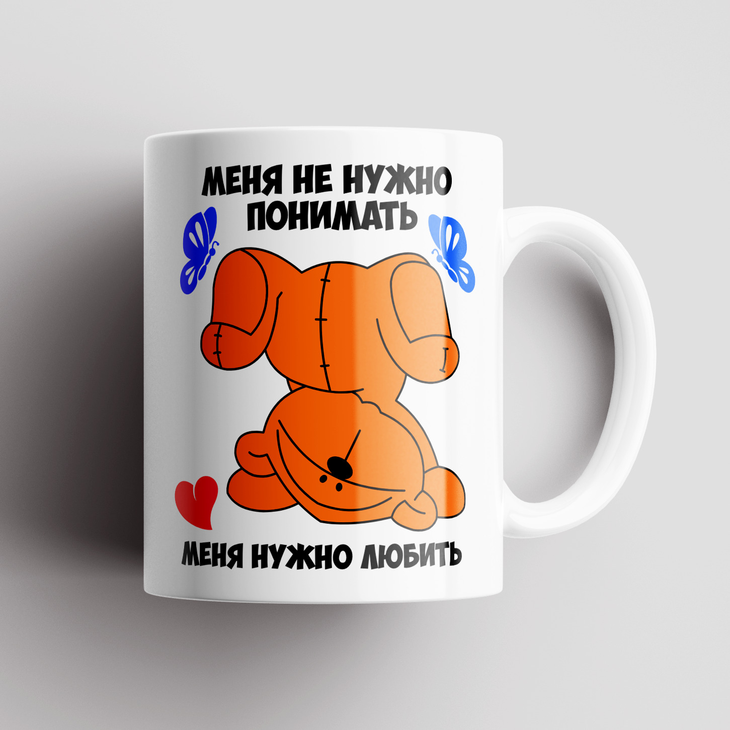 

Кружка #huskydom Меня не нужно понимать меня нужно любить, мишка