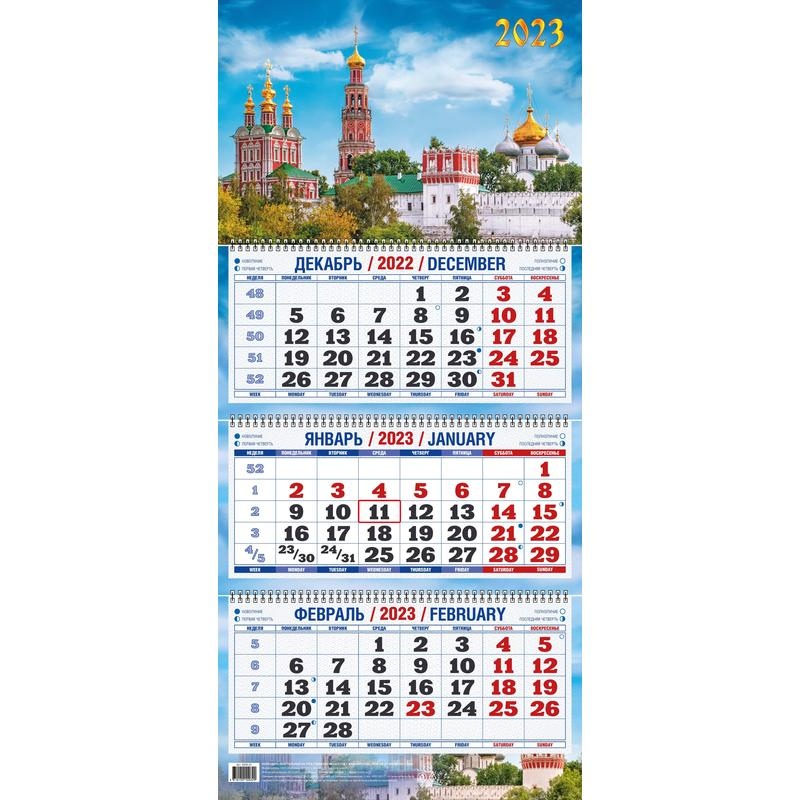 

Календарь настенный 3-х блочный 2023,Новодев.Мон.,3 сп,офс,320х680,КБ09-23