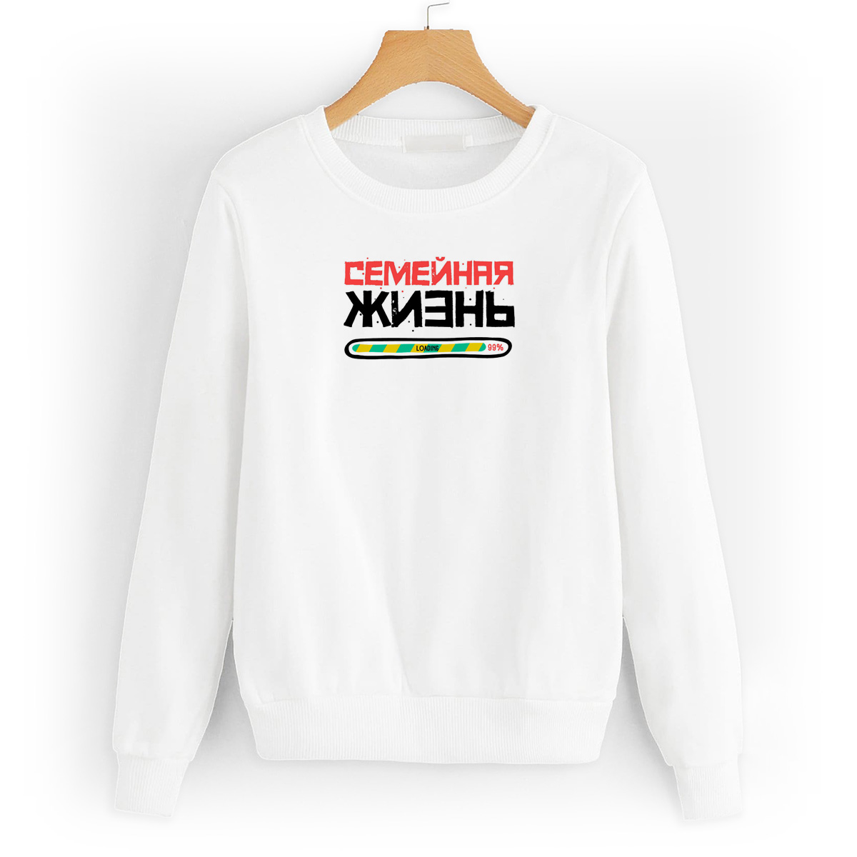 

Свитшот белый CoolPodarok Семейная жизнь, 8W043651