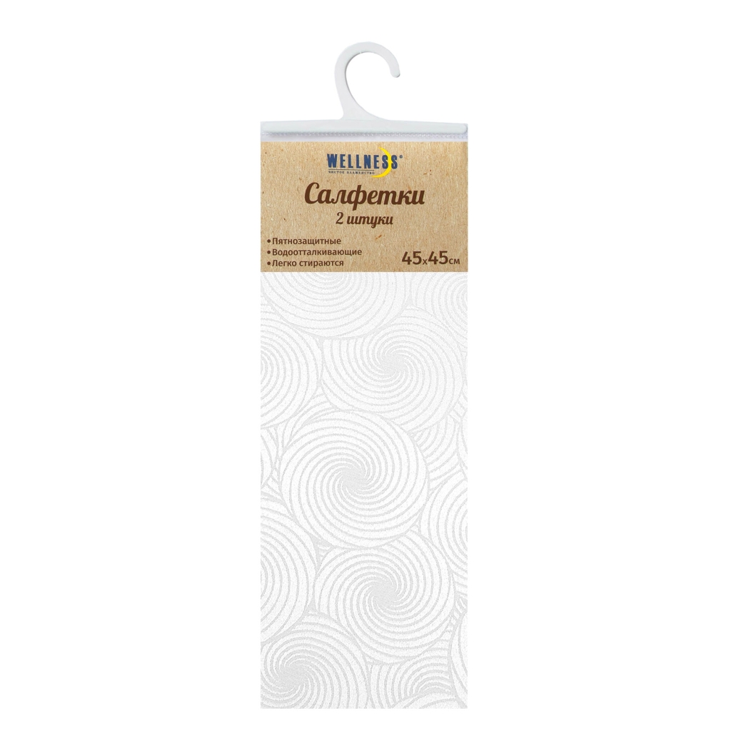 

Салфетка столовая к-т WELLNESS, MZ45/2-КРУГИ*94, 45x45