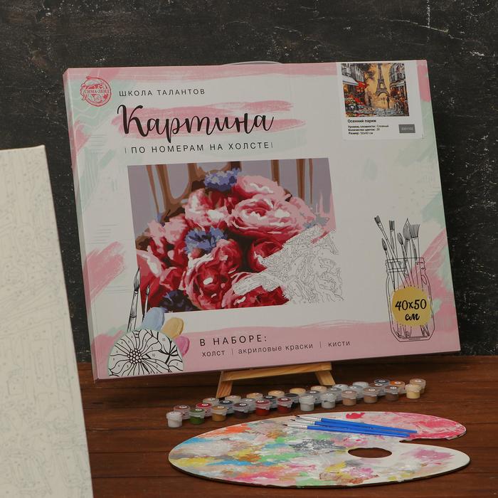 

Картина Школа талантов на холсте с подрамником Осенний Париж, 40х50 см