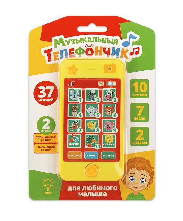 

ZABIAKA (Забияка) "Малыш", 10 стихов, 7 песен, 2 сказки