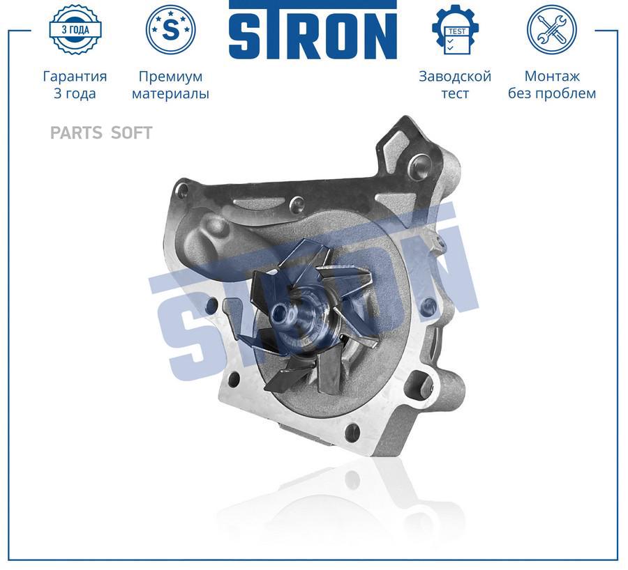 

Помпа Водяная STRON арт. STP0101