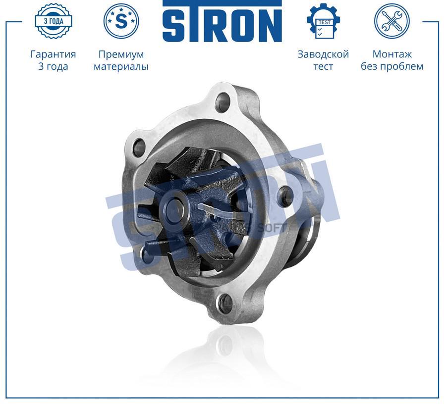 

Помпа Водяная STRON арт. STP0095