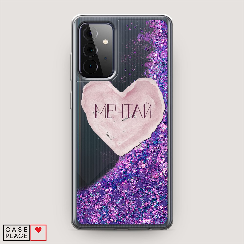 

Чехол Awog на Samsung Galaxy A72 / Самсунг A72 "Мечтай сердце", Разноцветный, 2101992-1