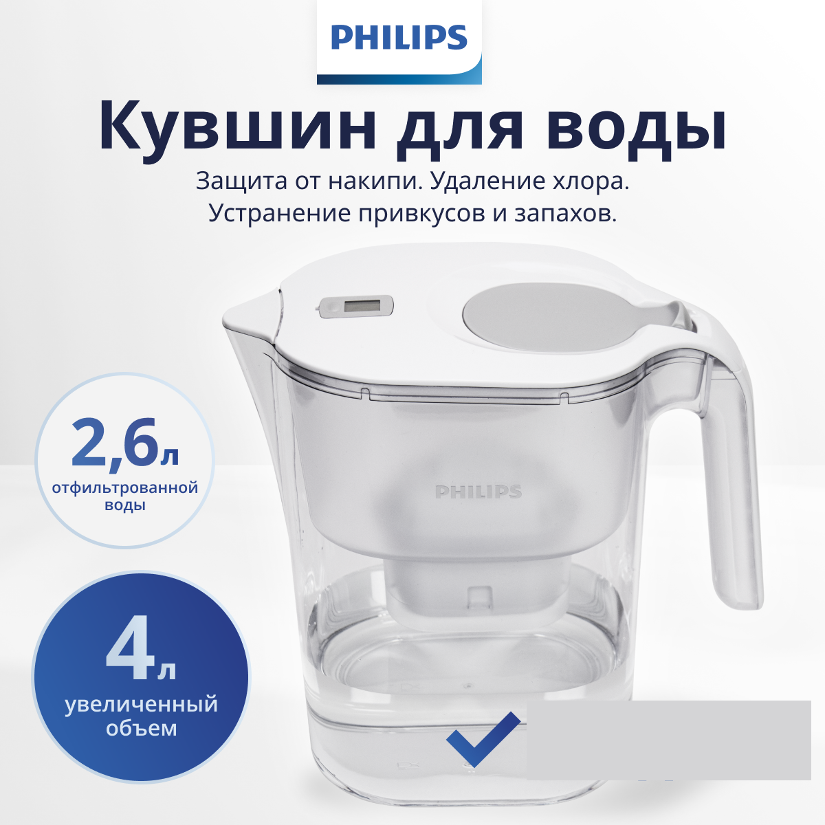 Комплект кувшин Philips AWP2938WHT/51+картриджи Philips AWP230P3/51 3шт