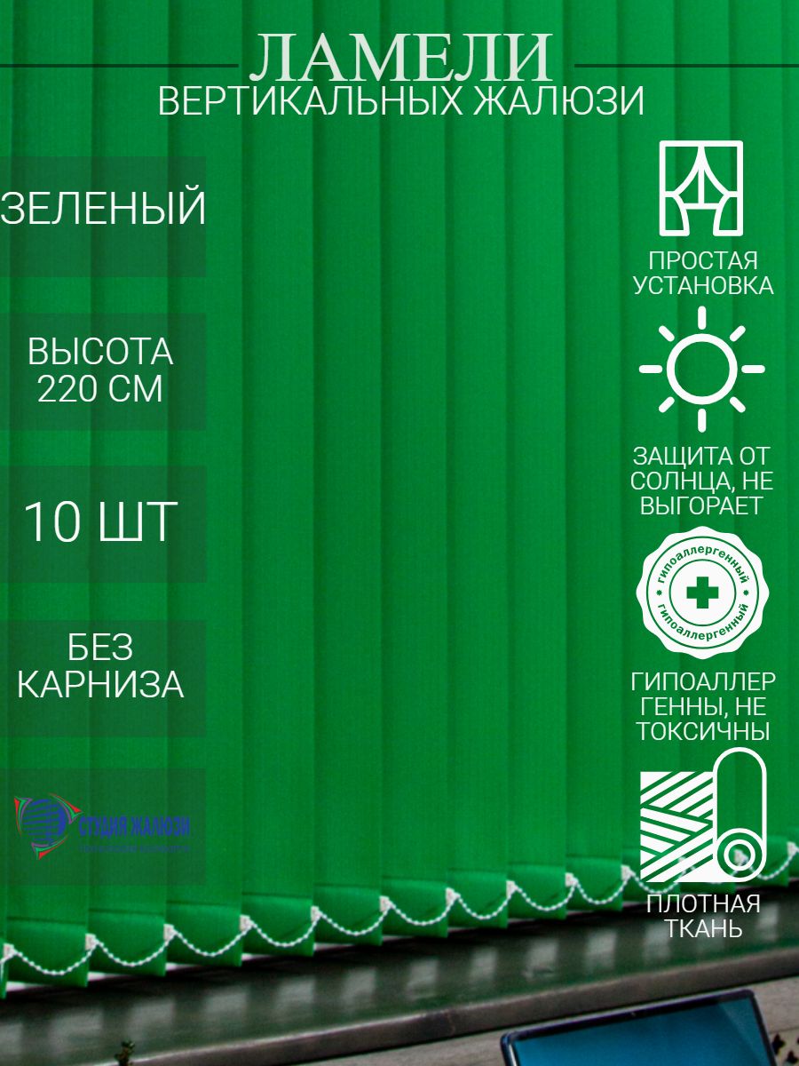 зеленый
