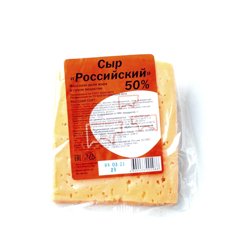 

Сыр Ирбитский российский, 50%, 230-260 г