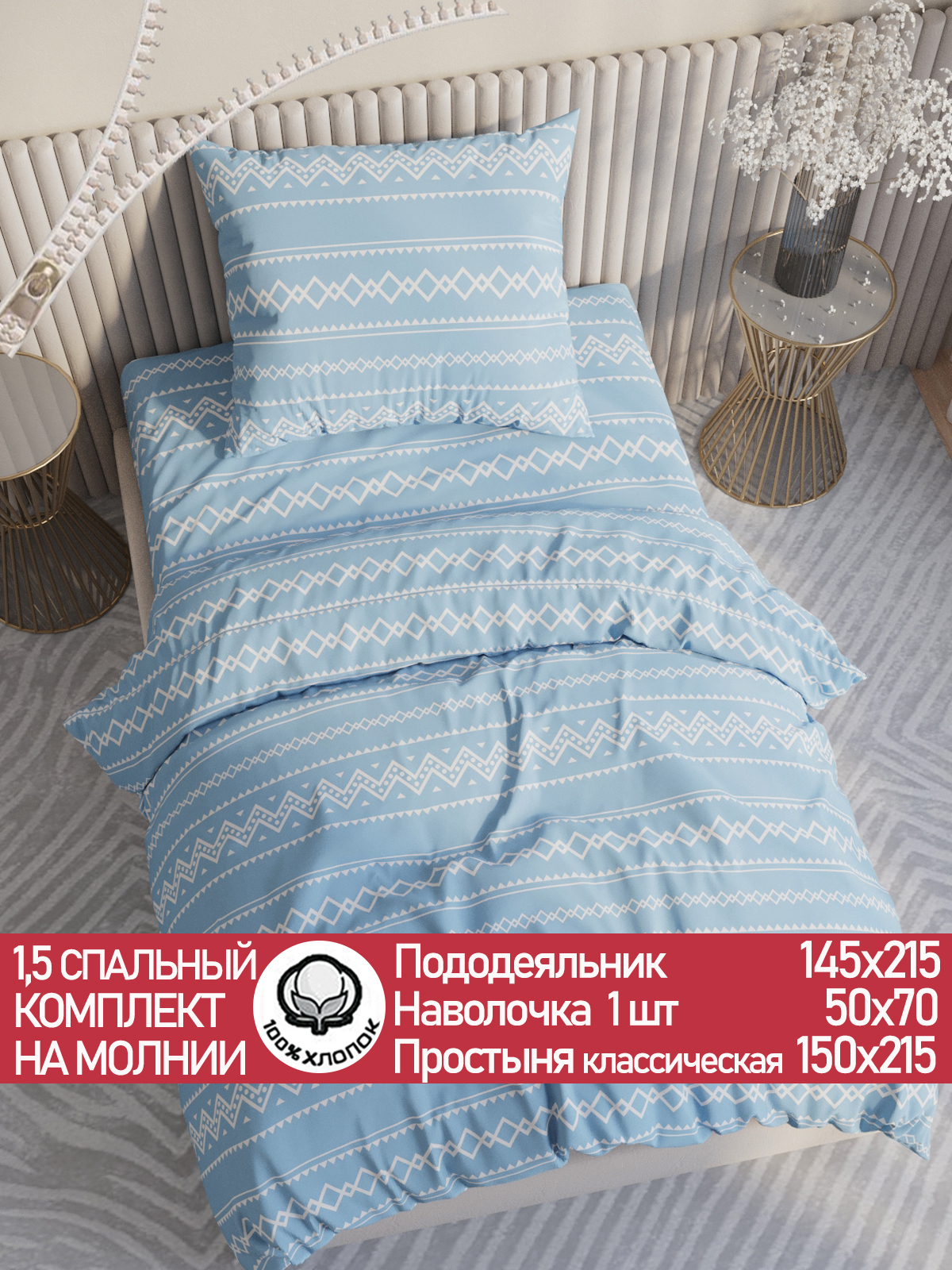 

Постельное белье Сказка Giusto 1,5-сп