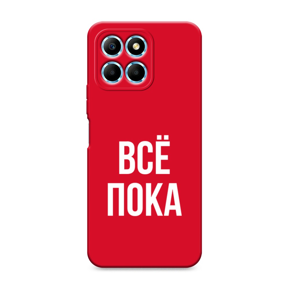 

Чехол Awog на Honor X6/X6s "Все, пока", Прозрачный, 6120253-1