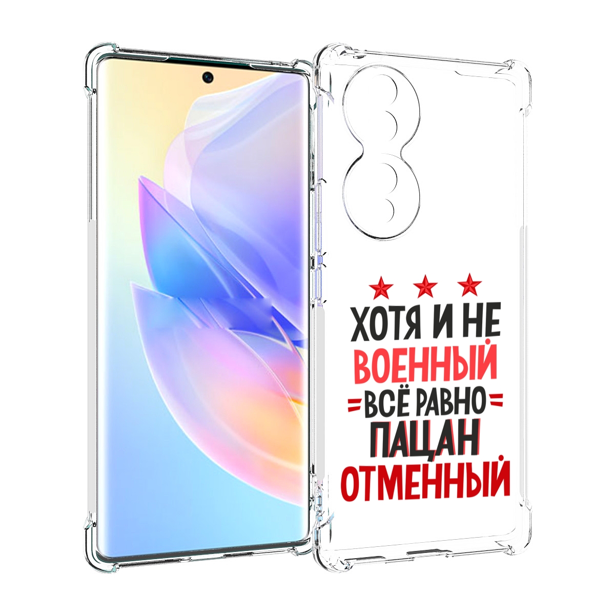 

Чехол MyPads 23 февраля Пацан отменный для Honor 70, Прозрачный, Tocco
