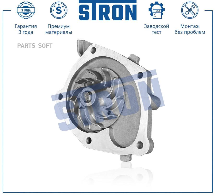 

Помпа Водяная STRON арт. STP0076