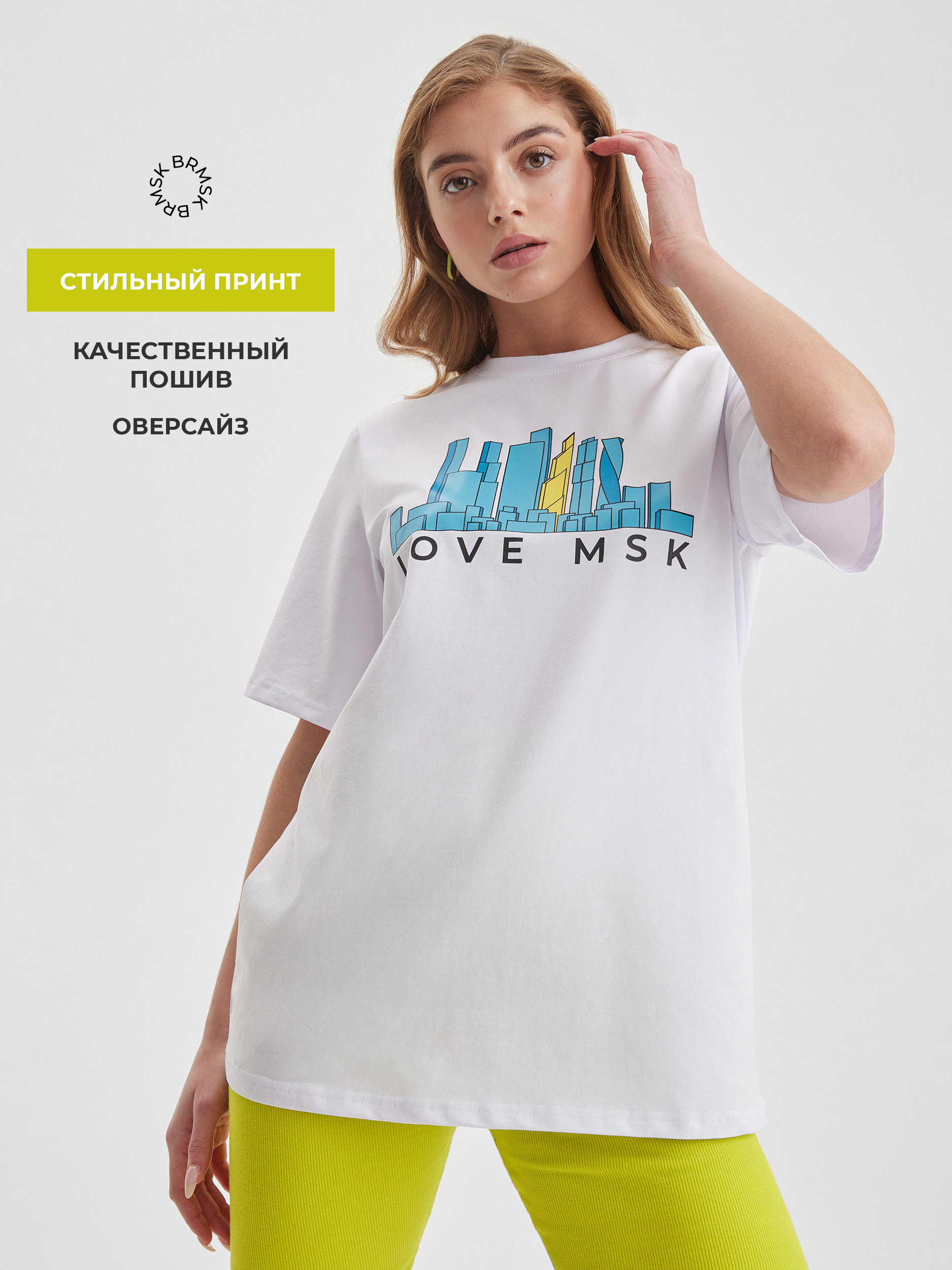 

Футболка женская BARMARISKA Love MSK белая 2XL, Love MSK