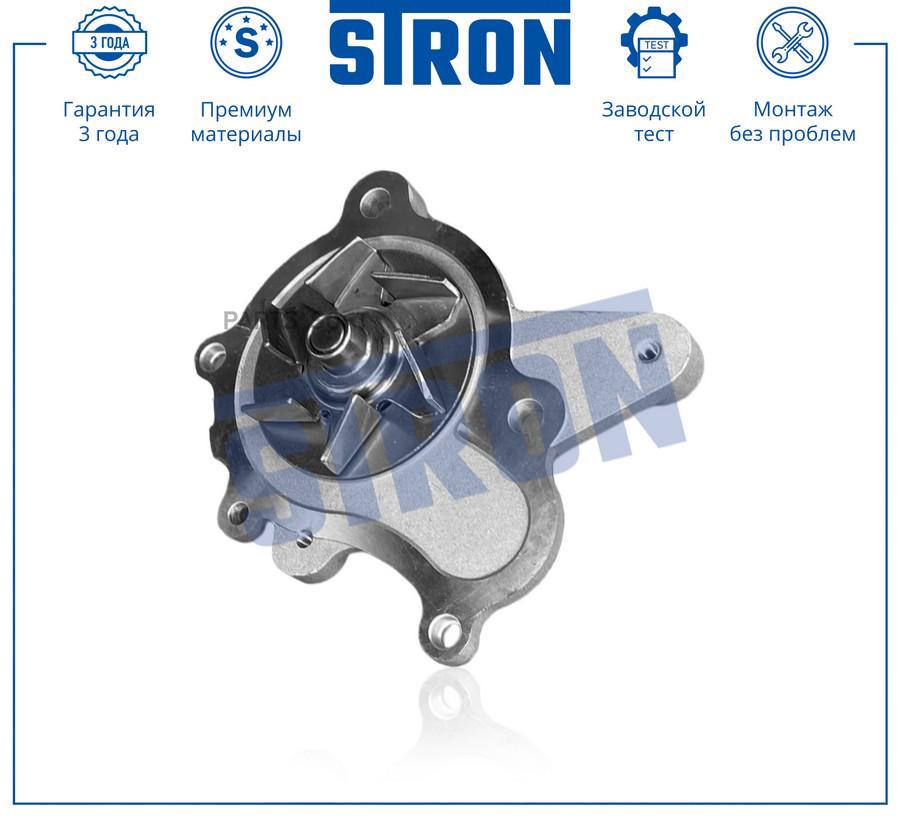 

Помпа Водяная STRON арт. STP0061