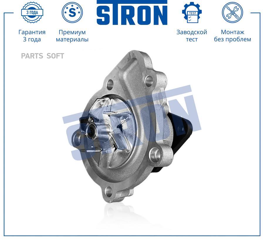 

Помпа Водяная STRON арт. STP0059