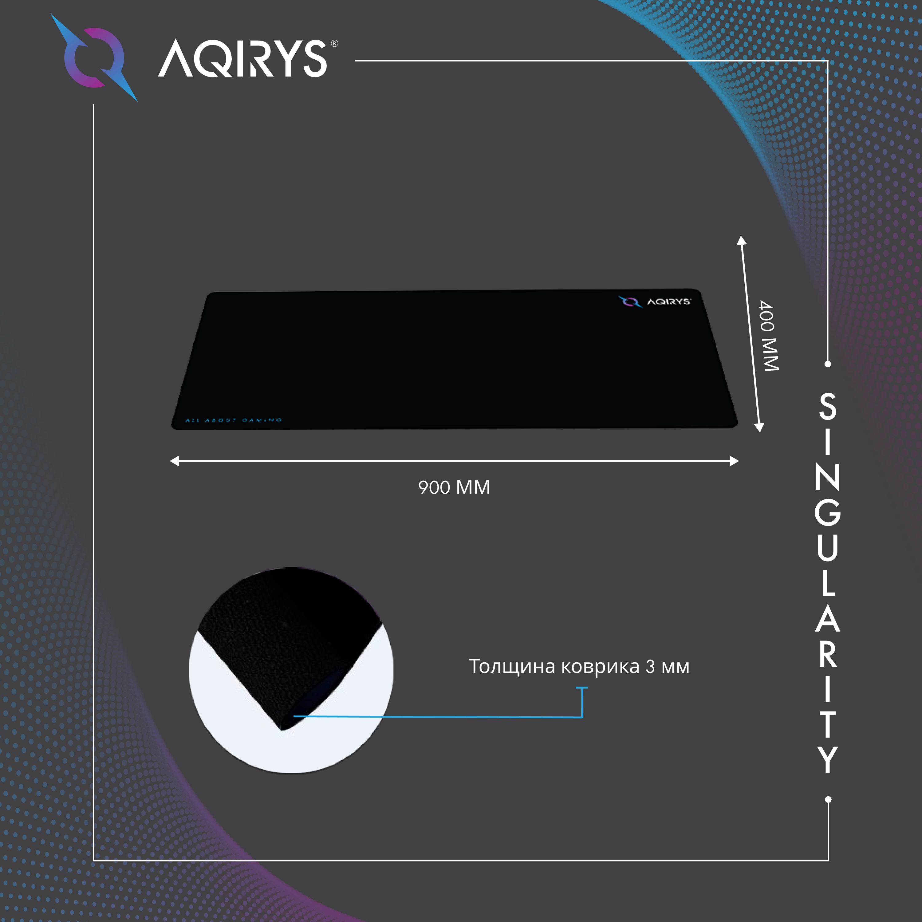 Коврик для мыши AQIRYS Singularity Extra Large