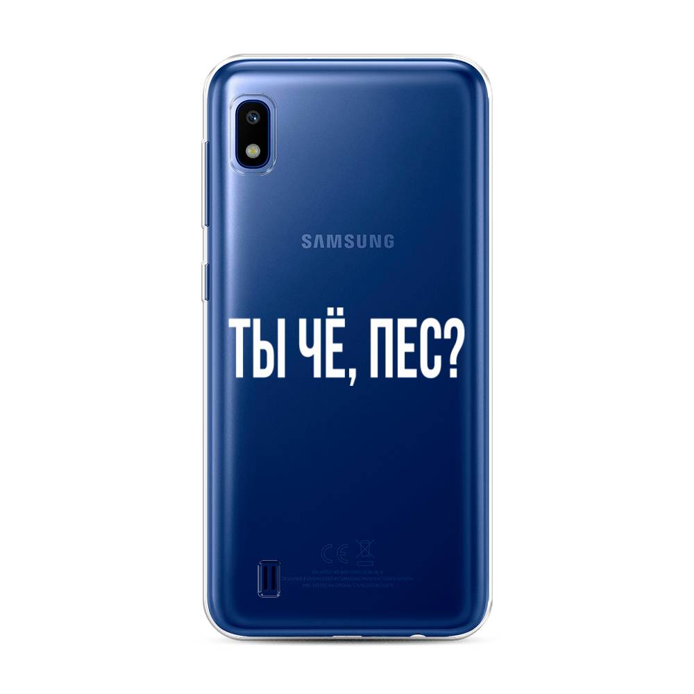 

Чехол Awog на Samsung Galaxy A10 "Ты чё, пес", Разноцветный, 27950-6