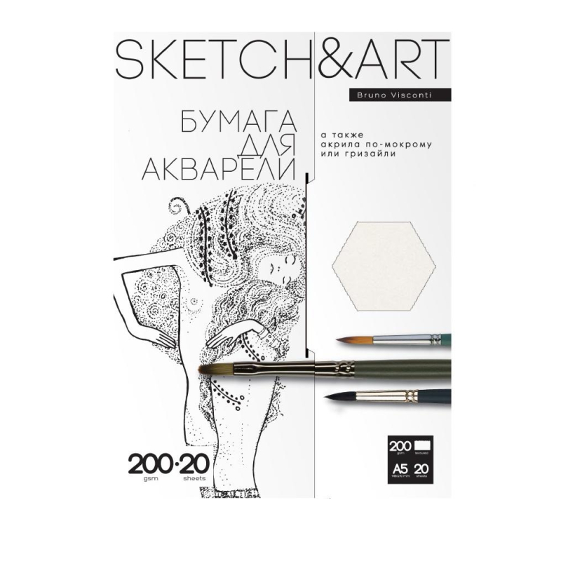 

Бумага для акварели для скетчинга SKETCH&ART А5 200г/м2 20л 4-20-146/01