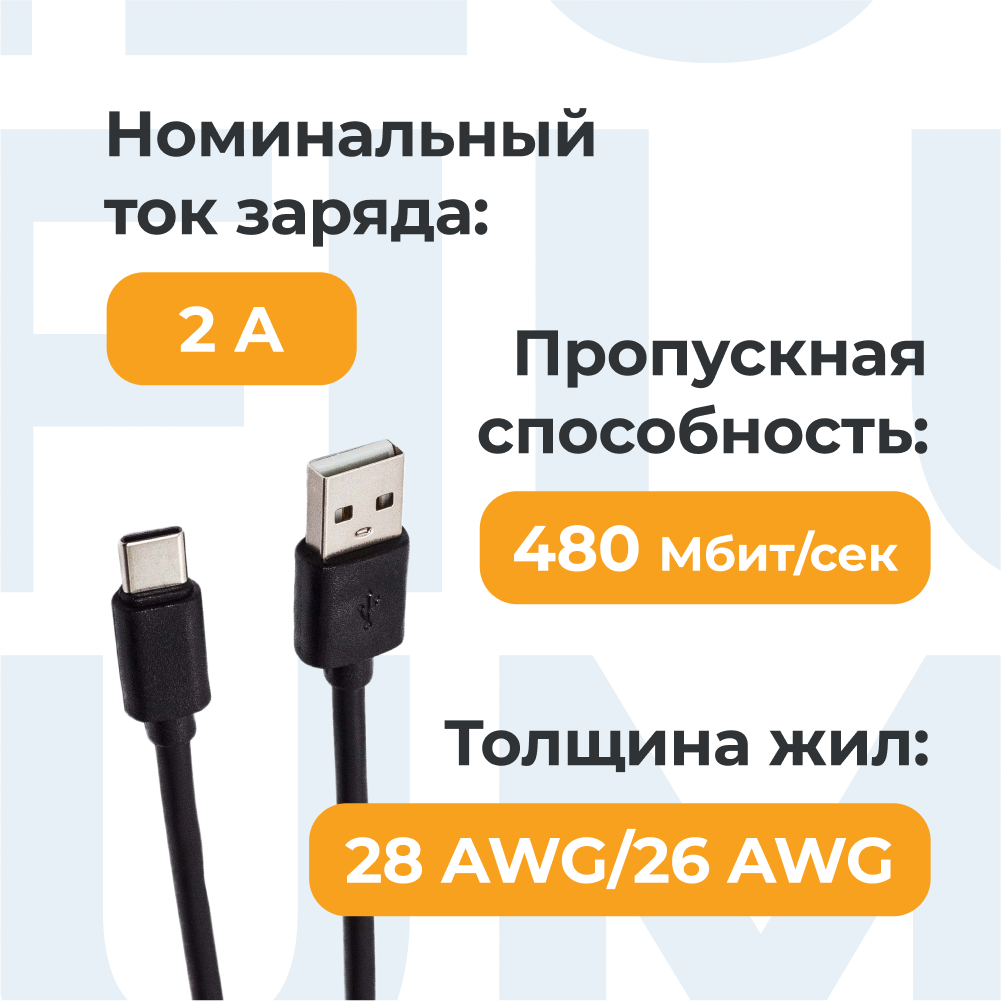 

Кабель Filum FL-CPro-U2-AM-CM-1.8M, Черный, FL-CPro-U2-AM-CM-1.8M