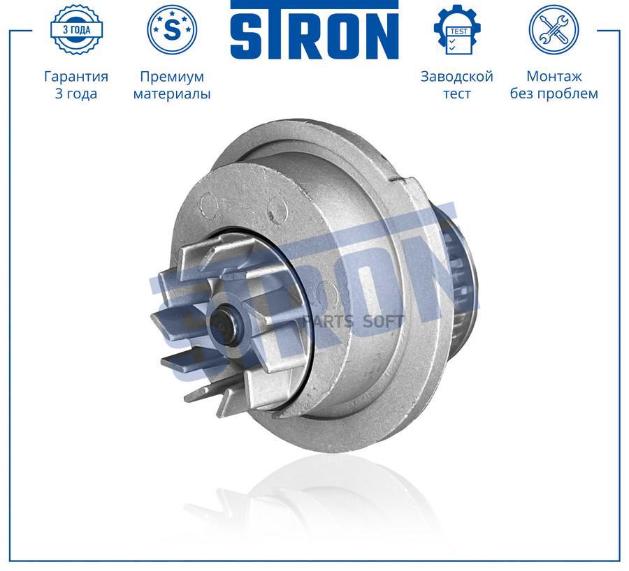 

Помпа Водяная STRON арт. STP0039