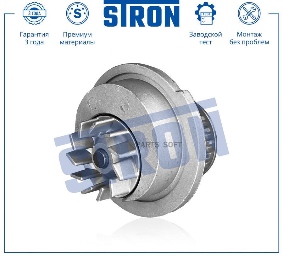 

Помпа Водяная STRON арт. STP0038