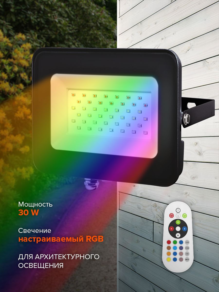 фото Прожектор светодиодный jazzway pfl-30w разноцветный