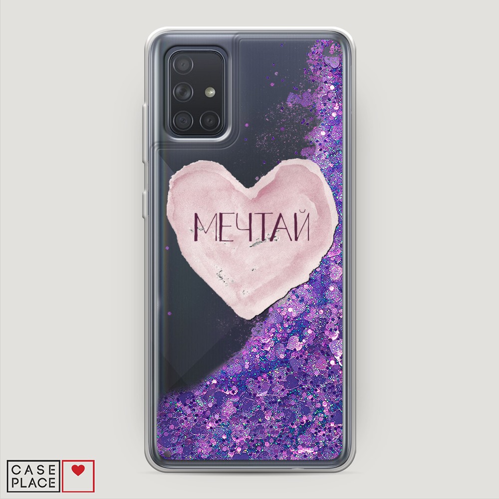 

Чехол Awog на Samsung Galaxy A71 4G "Мечтай сердце", Разноцветный, 29092-1