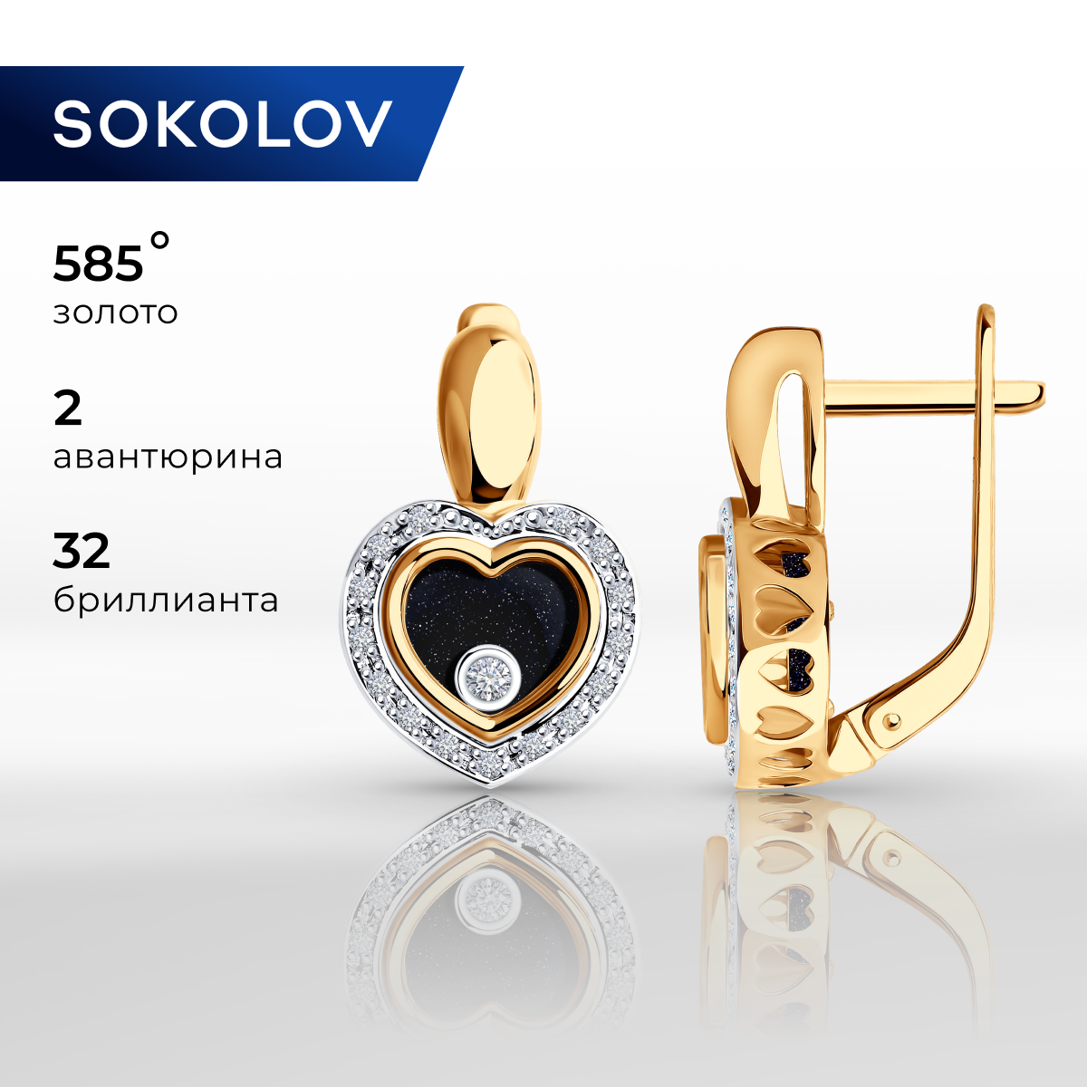 

Серьги из комбинированного золота SOKOLOV Diamonds 1021169, бриллиант, 1021169