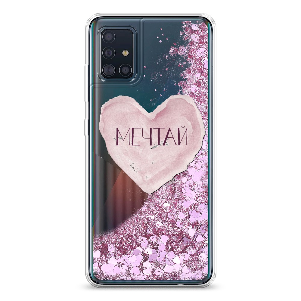 

Жидкий чехол с блестками "Мечтай сердце" на Samsung Galaxy A51, 28994-1