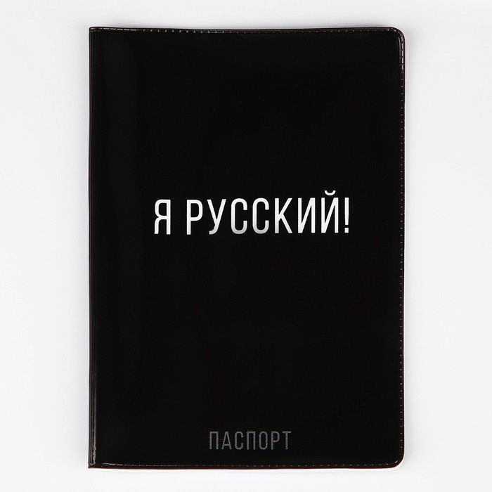 

Обложка для паспорта мужская 10019298 черная, Черный, 10019298