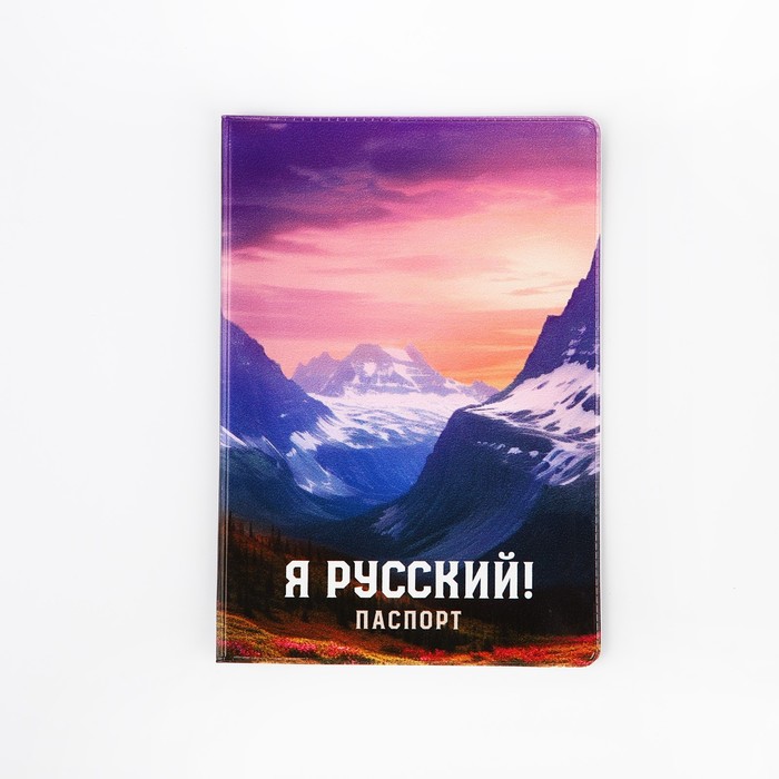 

Обложка для паспорта мужская 10019299 разноцветная, Синий;фиолетовый, 10019299