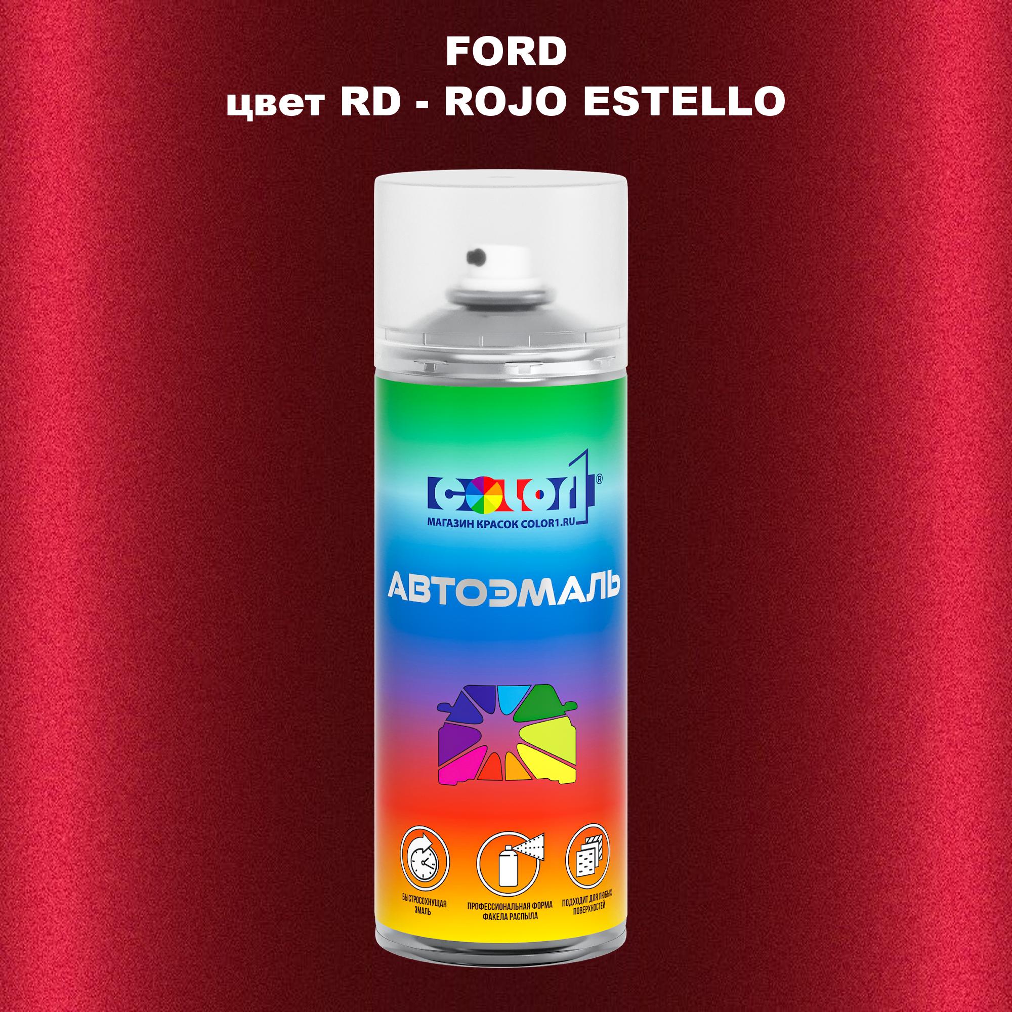 

Аэрозольная краска COLOR1 для FORD, цвет RD - ROJO ESTELLO, Прозрачный