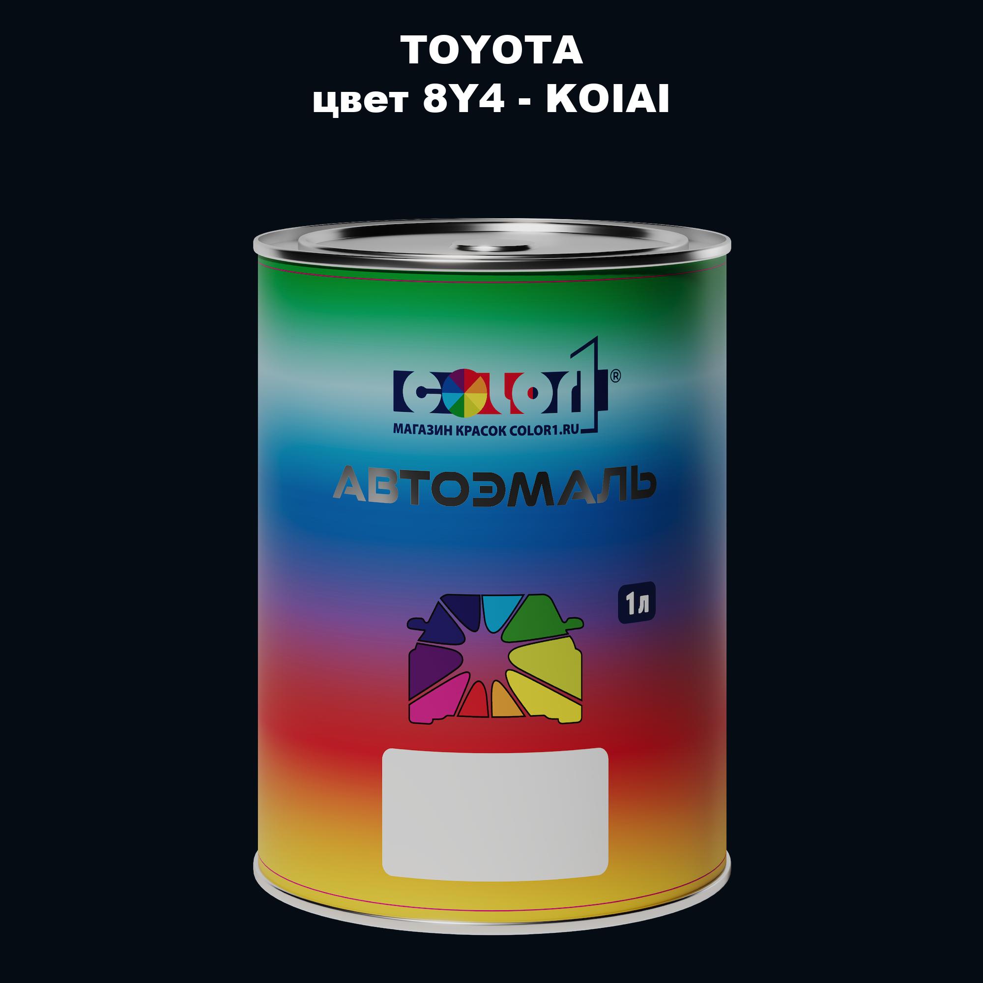 

Автомобильная краска COLOR1 для TOYOTA, цвет 8Y4 - KOIAI, Прозрачный