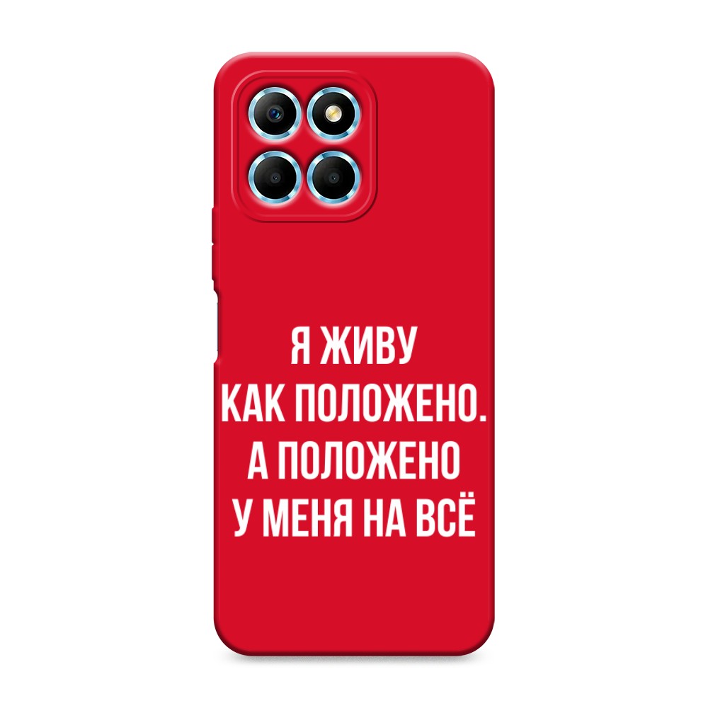 

Чехол Awog на Honor X6/X6s "Живу как положено", Серый, 6120253-1