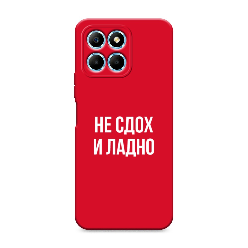 

Чехол Awog на Honor X6/X6s "Не сдох и ладно", Бежевый;белый;прозрачный, 6120253-1