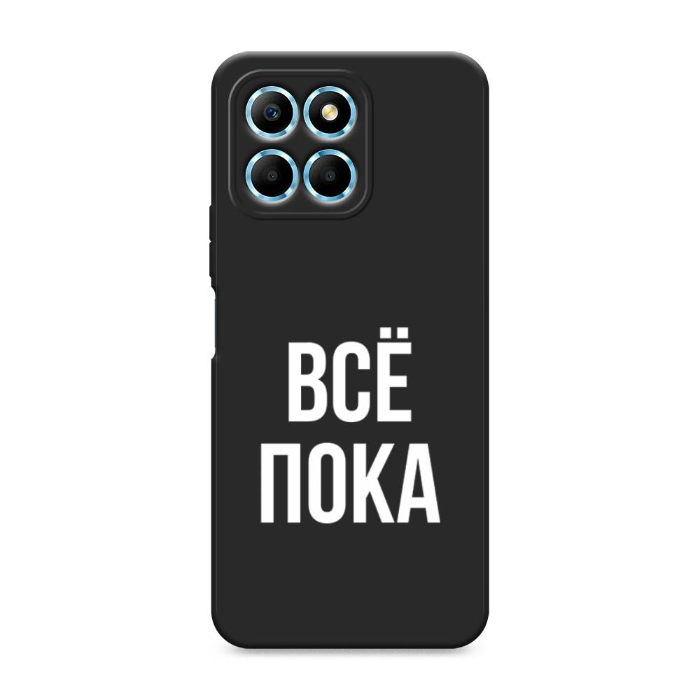 

Чехол Awog на Honor X6/X6s "Все, пока", Прозрачный, 6120252-1