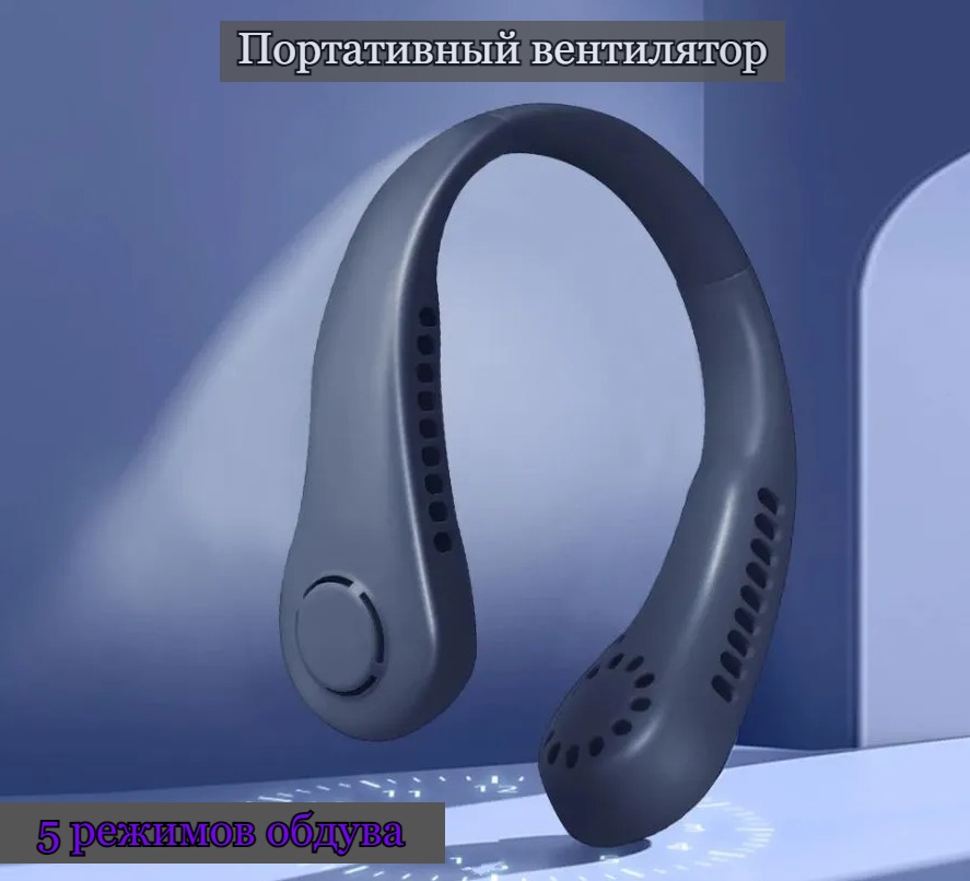 

Вентилятор ручной KICT VV-S синий, VV-S