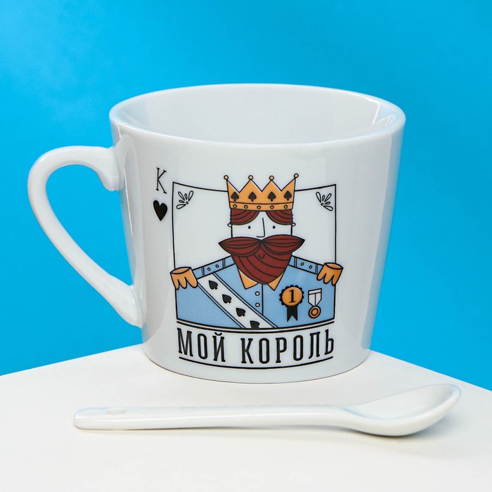 

Кружка Мой король, 180 мл с ложкой