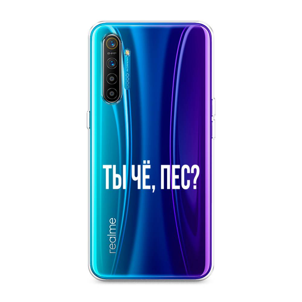 

Чехол Awog на Realme XT "Ты чё, пес", Разноцветный, 251450-6