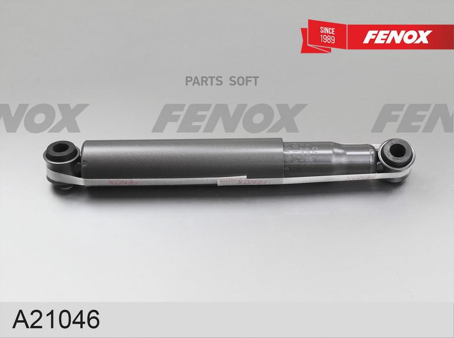 

Амортизатор