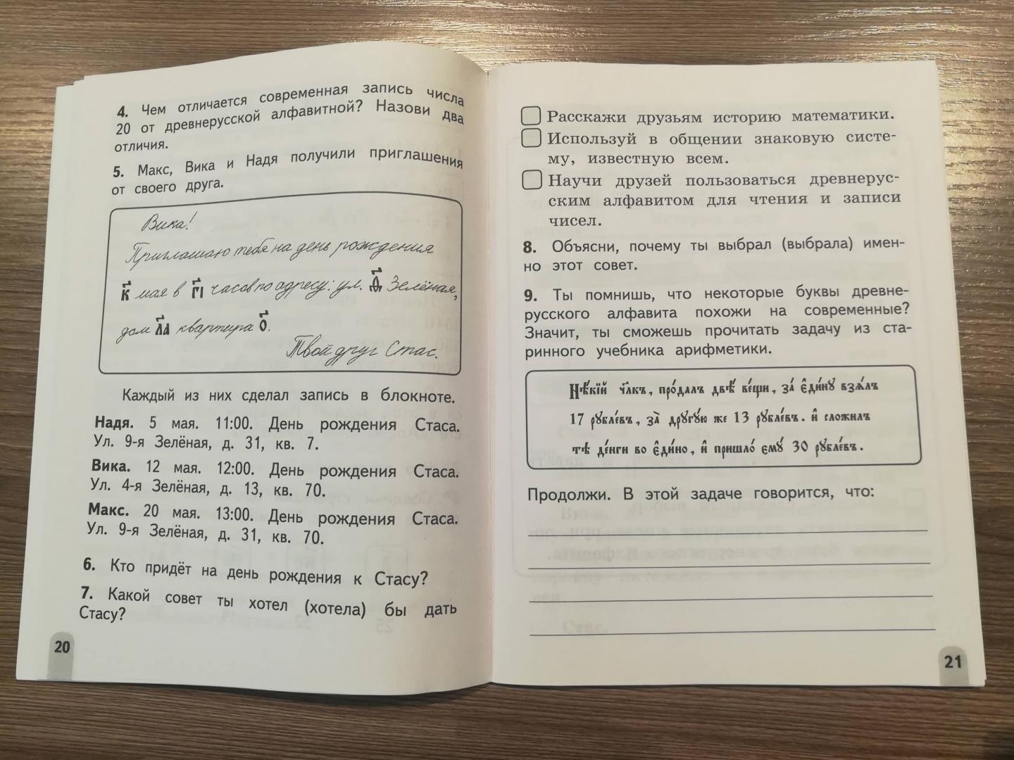 

Тетрадь рабочая Ульяхина Л. Г. Смысловое чтение. Читаю, понимаю, узнаю.2 кл